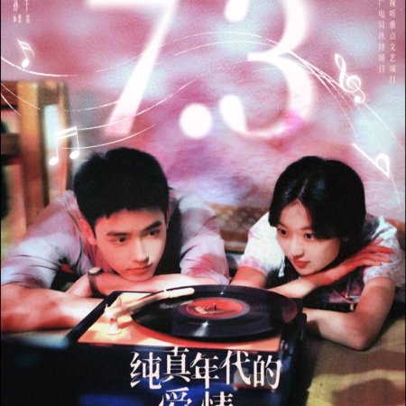 Love Story in the 1970s (2026)