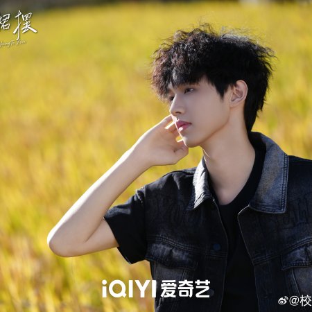 Too Young to Love (2026)