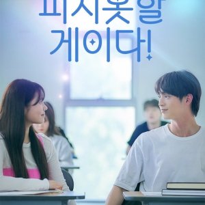 My Unstoppable Gaydar! (2026)