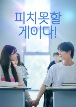 My Unstoppable Gaydar! Korean Drama photo