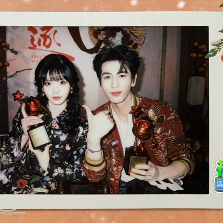 Pursuit of Jade (2026)