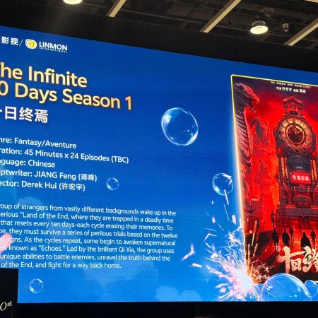 The Infinite 10 Days ()