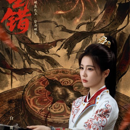 Unveil: Jadewind (2026)