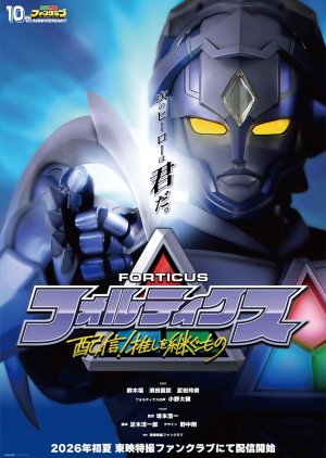 Forticus (2026) poster