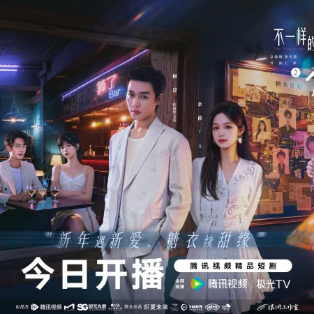 Sugar and Lies (2026)