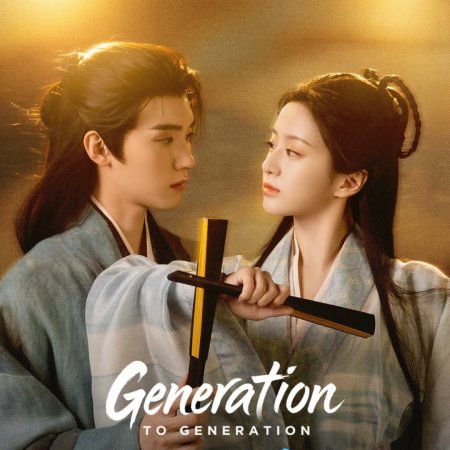 Generation to Generation (2026)