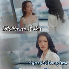 My Only Sunshine Thai Drama(2026) photo