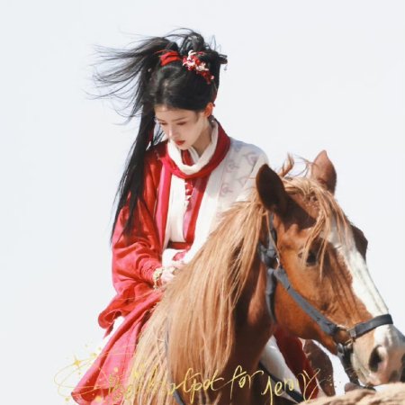 The Legend of Lu Xiaofeng ()