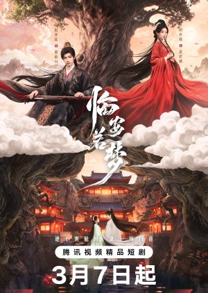 Reincarnated Love (2026) poster