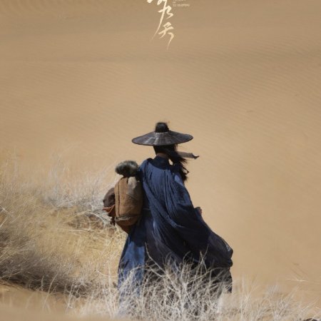 The Legend of Lu Xiaofeng ()