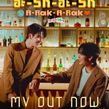 Love You Teacher (2026)