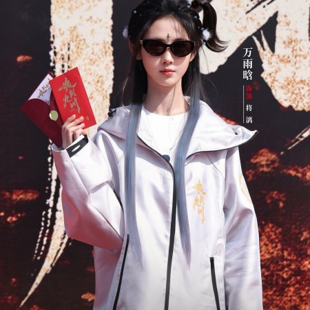 Hun Pan Jiu Chuan ()