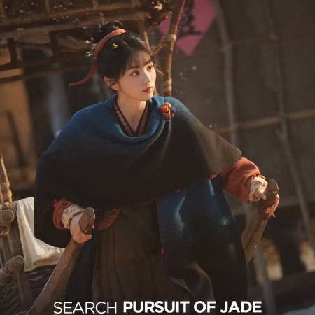 Pursuit of Jade (2026)