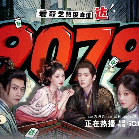 How Dare You!? (2026)