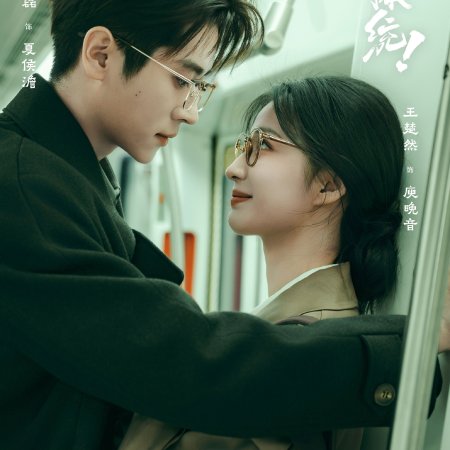 How Dare You!? (2026)