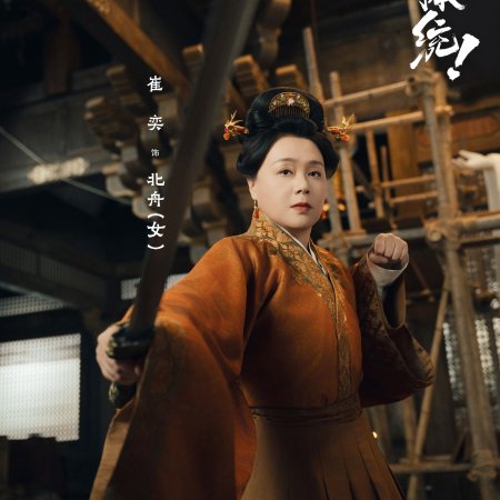 How Dare You!? (2026)