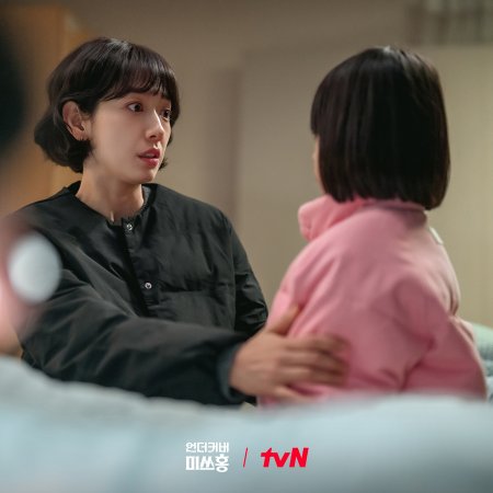 Undercover Miss Hong (2026)