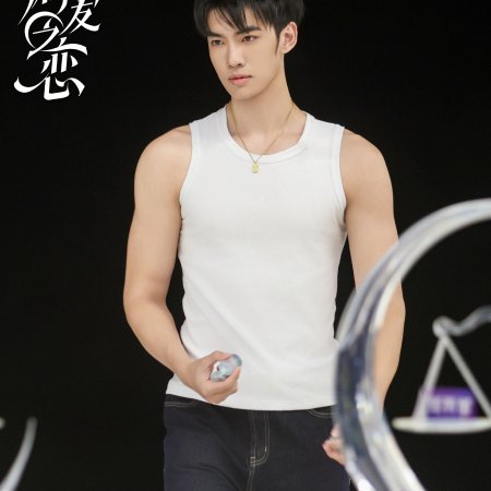 Love Wins All (2025)