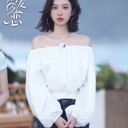 Love Wins All (2025)