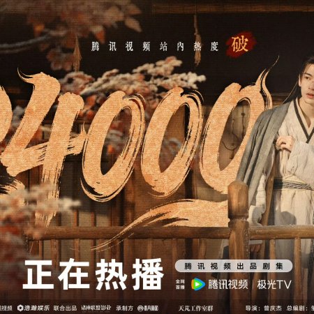 Pursuit of Jade (2026)