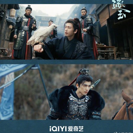 Pursuit of Jade (2026)