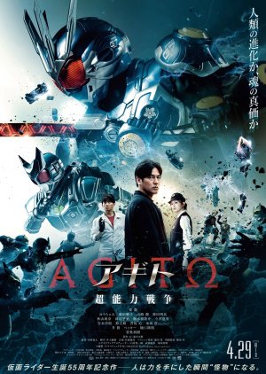 Agito: Superpower War (2026) poster