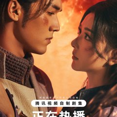 The Land of Warriors Chinese Drama photo