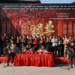 The Emperor's Dominance Chinese Drama photo