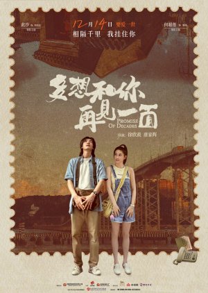 Ni Bu Lai, Wo Bu Lao (2024) poster