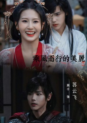 Cheng Feng Er Xing De Mei Li (2024) poster