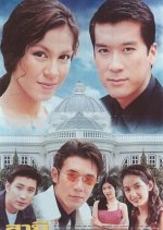 Samee Thai Drama(1999) photo