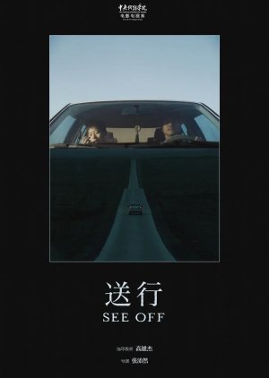 See Off poster