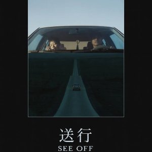 See Off (2024)