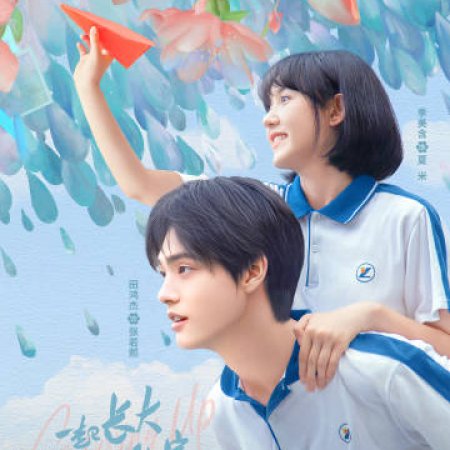 Grow Up Together (2024)