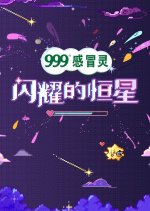 The Shining Stars: Summon Chinese TV Program photo