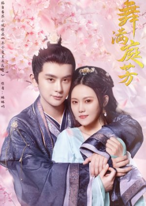 Yi Wu Man Ting Fang (2021) poster