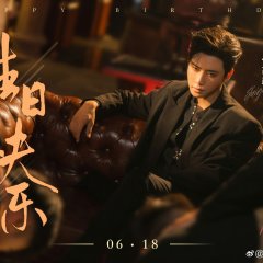 Fatal Allure Chinese Drama photo