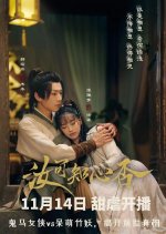 How Can I Love You Chinese Drama photo