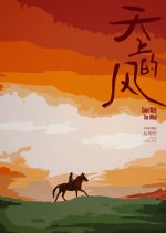 Gone with the Wind Chinese Movie(0000) photo