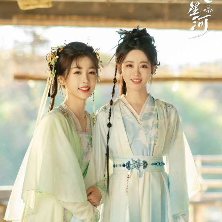 Love Game in Eastern Fantasy (2024)