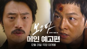 Song Joong Ki aims to rise from the lowest depths to the loftiest heights in 'Bogota'