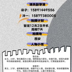 Pei Zong! Fu Ren You Bei Ni Kai Chu Le! Chinese Drama photo