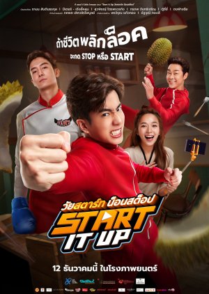 Start It Up (2024) poster