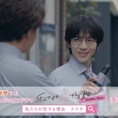 The Reason We Fall in Love Japanese Drama photo