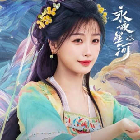 Love Game in Eastern Fantasy (2024)