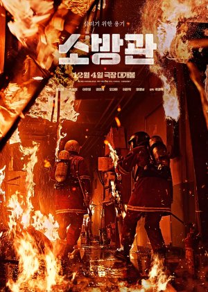 The Firefighters (2024) poster