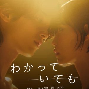 Wakatte Ite mo: The Shapes of Love (2024)