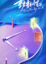 Turning Your Life Around Chinese Drama photo