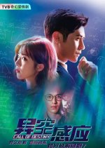 Call of Destiny Hong Kong Drama photo