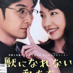 Tokyo Serendipity Japanese Movie photo